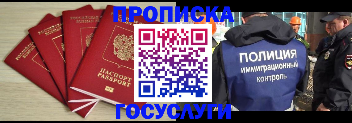 временная регистрация адрес в Чкаловске